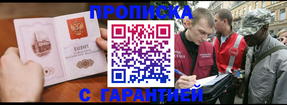 временная регистрация для школы в Охе